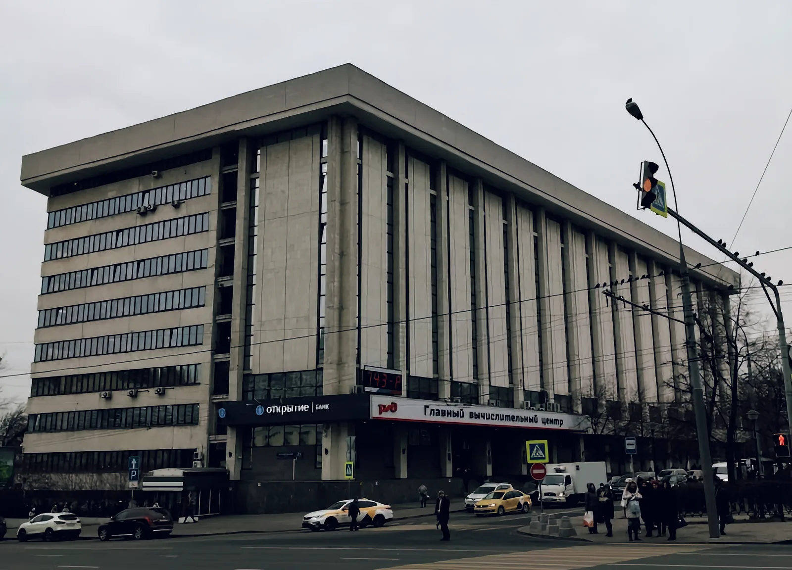 Главный вычислительный центр РЖД - г. Москва