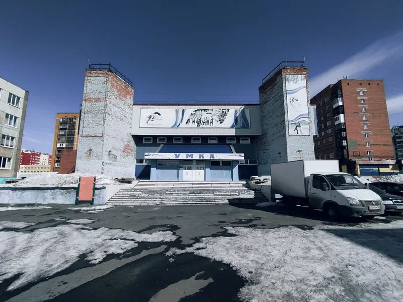 Ледовый дворец «Умка» - г. Норильск, район Талнах, Красноярский край