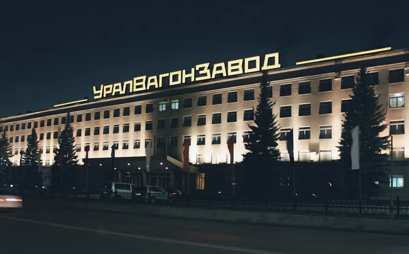 Защитные сооружения ГО АО «НПК «Уралвагонзавод» - г. Нижний Тагил, Свердловская область
